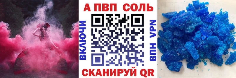 Купить закладки  Урюпинск  A PVP СК 