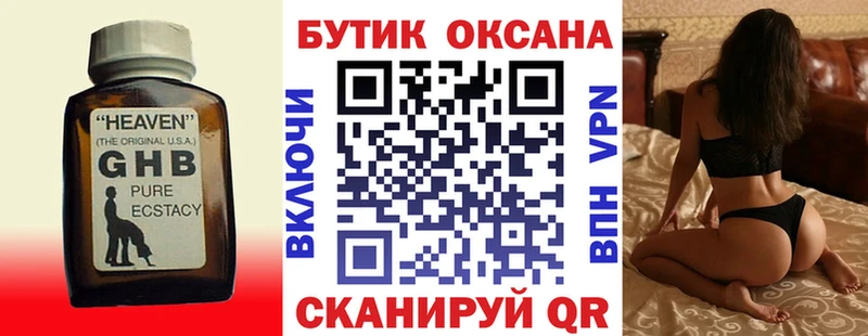 Купить  Урюпинск  БУТИРАТ BDO 33% 