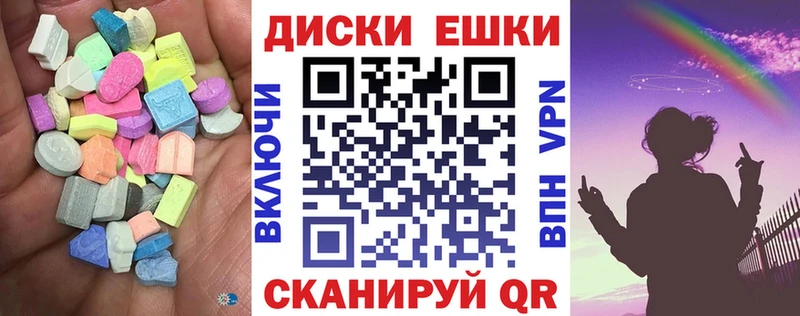 Ecstasy круглые Урюпинск