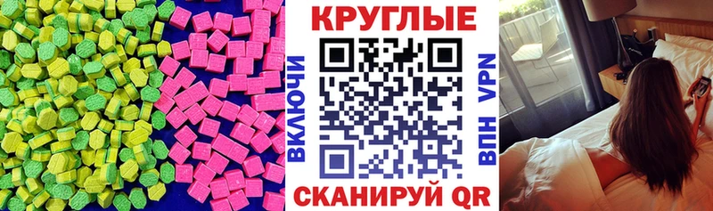 Ecstasy XTC  Купить  Урюпинск 