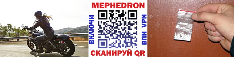 МЕФ 4 MMC  Купить закладки  Урюпинск 