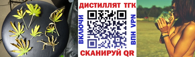 Купить где  Урюпинск  ТГК жижа 